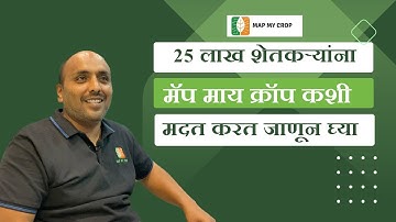 Map My Crop App Features - How to use the app