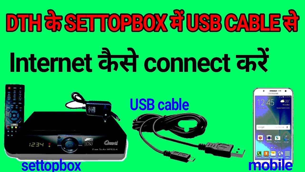 Usb Cable स Dth म म ब इल स इ टरन ट क स