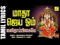      matha jaya om lalithambikai with lyrics in tamil  vijay musicals
