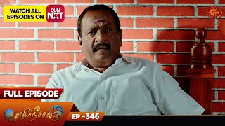 Ethirneechal - Full Episode | Ep - 346 | Digital Re-release | Tamil Serial | Sun TV