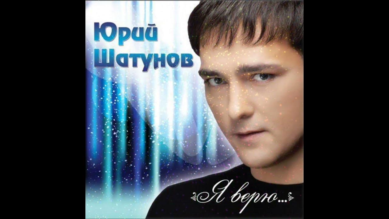 Сборник шатунов слушать без реклам. Шатунов 2021. Сборник шатунова. Шатунов. Сборник шатунов слушать без реклам.