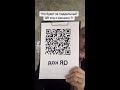 что будет за поддельный QR код о прививке ?!