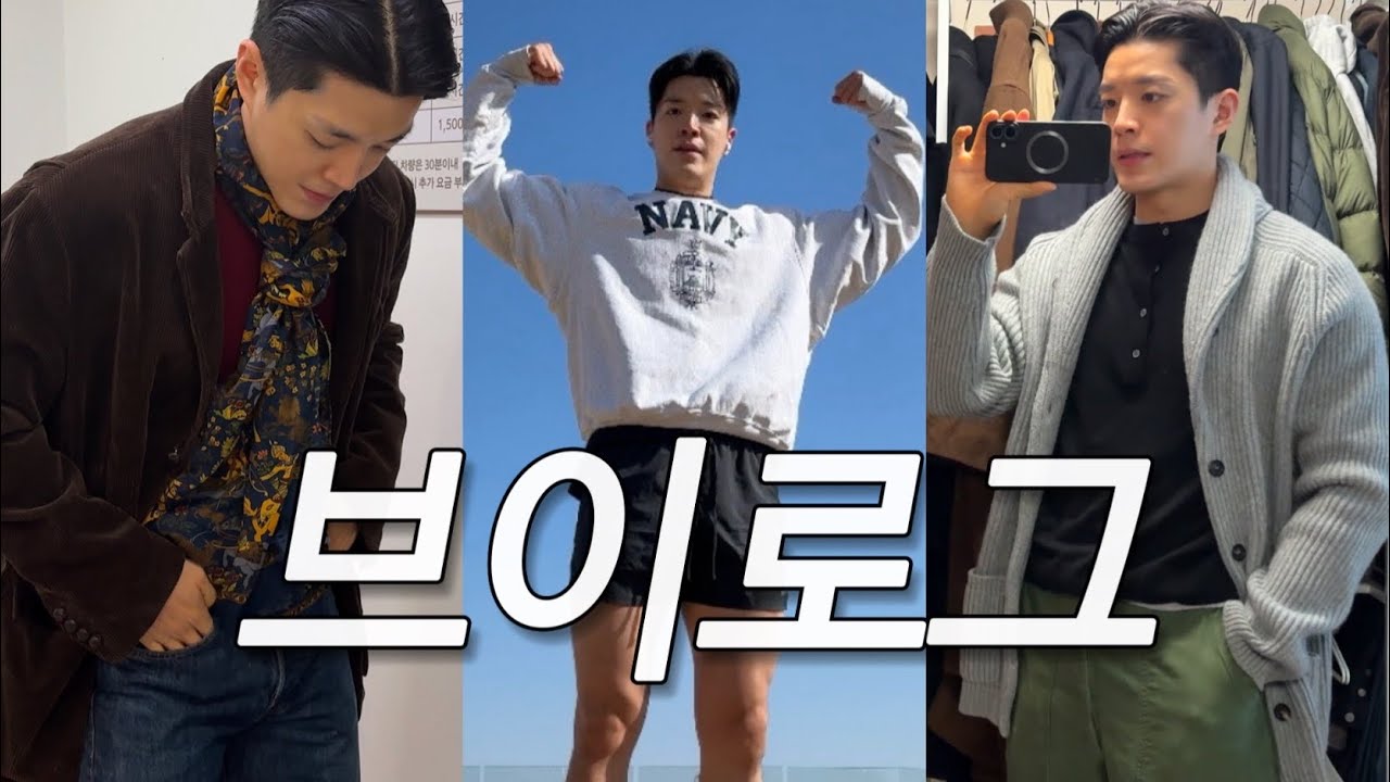 사실 이제 브이로그는 좀 부끄럽긴해