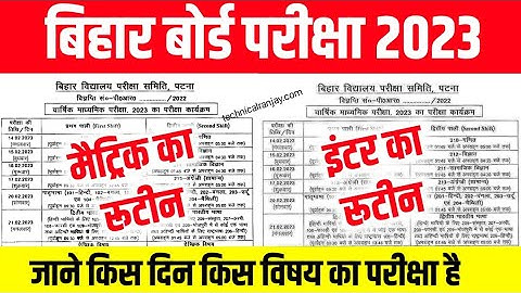 2023 bihar board routine download 2023 - inter 12th routine 2023 Matric 10th Routine 2023 exam date