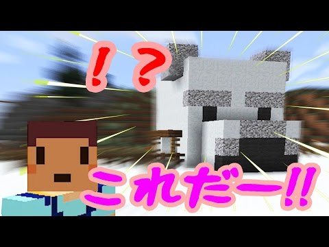 たこらいす ほのぼのマイクラゆっくり実況 ｐａｒｔ３１８ マインクラフト しろくまハウス 編 Youtube