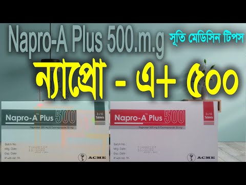 Napro A Plus 500 ন্যাপ্রো  এ প্লাস ৫০০ মি গ্রা Reviews  Shruti Medicin Tips  সূতি মেডিসিন টিপস #SMT