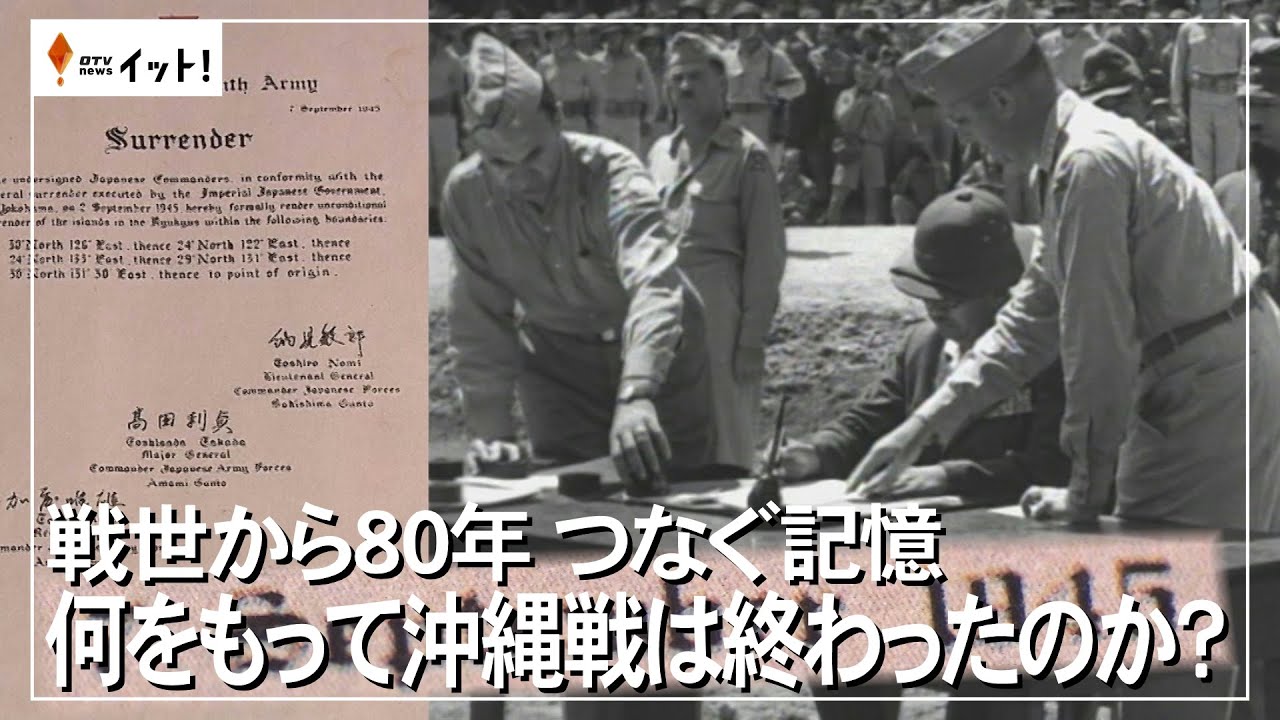 80 Years After the War: What Marked the End of the Battle of