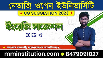 NSOU CC EG 06 SUGGESTION 2023 // FREE NOTES//  MM INSTITUTION