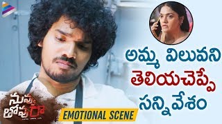 sudhakar-komakula-gets-work-in-us-nuvvu-thopu-raa-2019-telugu-movie-nirosha-radha-varunsandesh