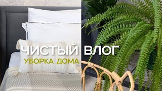 БОЛЬШОЙ ОБЗОР НОВИНОК FIX PRICE🛍️ПЛАНЫ НА 2026📋МОТИВАЦИЯ НА УБОРКУ СПОКОЙНЫЙ ДОМАШНИЙ ВЛОГ