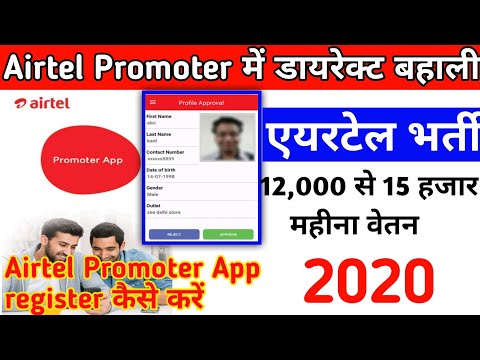 Airtel Promoter App register || Airtel Promoter App kya hai || Airtel Promoter App agency code