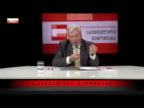 🔻”ახალი პარადიგმა” - თენგო ომანიძესათან ერთად