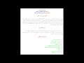 تحضير نص زحف عربي ظافر 2 ثانوي للشعب الرياضيات علوم تجريبية تسيير و اقتصاد تقني رياضي