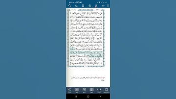 سورة آل عمران اية(٩٠)