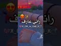 نعطيك عهد جامي نخالف