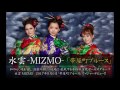 【試聴】水雲-MIZMO-「帯屋町ブルース」2017年9月6日発売