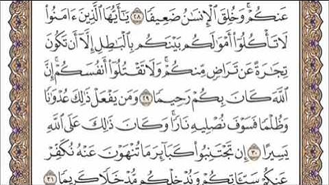 سورة النساء الربع الأول من الجزء الخامس الشيخ احمد العجمي