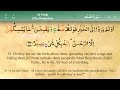 067 Surah Al Mulk with Tajweed by Mishary Al Afasy (iRecite)