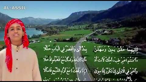 الدرة المضية .الهمزتان  من كلمة.بصوت القارئ محمد معلم ابراهيم .حفظه الله ورعاه .