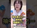 柯南巧克蛋：萬分之一機率的神抽？😱[NyoNyoTV妞妞TV]