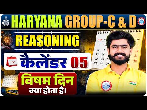 Calendar Reasoning Tricks Part 05 in Hindi | Haryana Group C & D Reasoning For All Competitive Exams