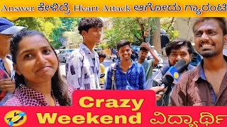 Crazy pickup lines College Students 😯 | Trending troll 😅 in kannada @Kannadawoods #Best_college