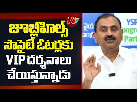 జూబ్లీహిల్స్ సొసైటీ ఎన్నికల కోసం టీటీడీ చైర్మన్ గా కొనసాగుతున్నాడు - Bhumana Karunakar Reddy | NTV - NTVTELUGU
