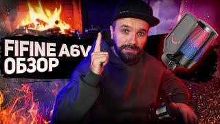 :   ?!   FIFINE AmpliGame A6V 