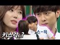 설렌다고 난리났던 쌈자의 눈빛 게임 ㅋㅋㅋ