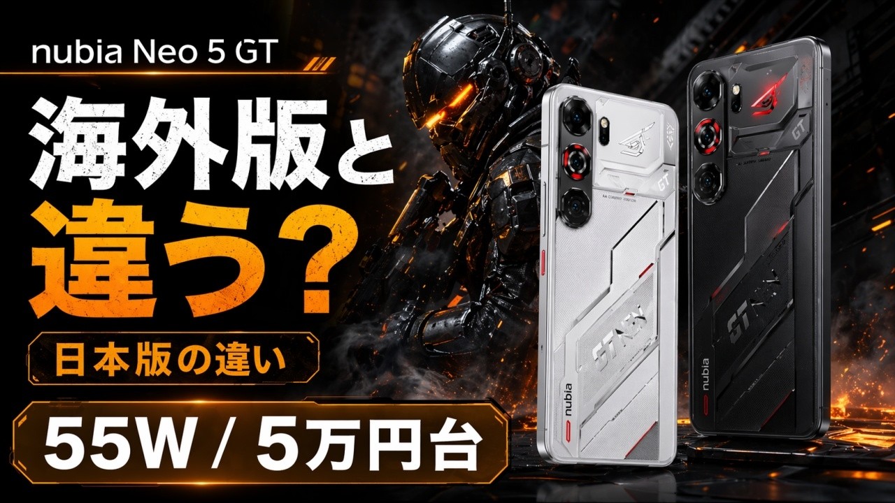 nubia Neo 5 GT launches in Japan: price, performance, and global
