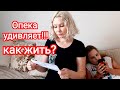 VLOG: ОНИ МЕНЯ УБИВАЮТ! КАК ЖИТЬ МАМАМ ОДИНОЧКАМ!! МОЯ РЕКОМЕНДАЦИЯ ДЛЯ ВАС ОТ Organic Zone.