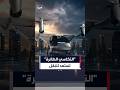"التاكسي الطائر"... منافسة محتدمة بين الشركات.. ولوس أنجلوس على موعد لخدمة النقل المميزة #العربية