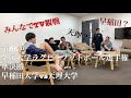 【TV観戦】第56回全国大学ラグビーフットボール選手権準決勝　早稲田大学vs天理大学