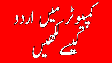 Type any Language Using Google input Tools Urdu/Hindi