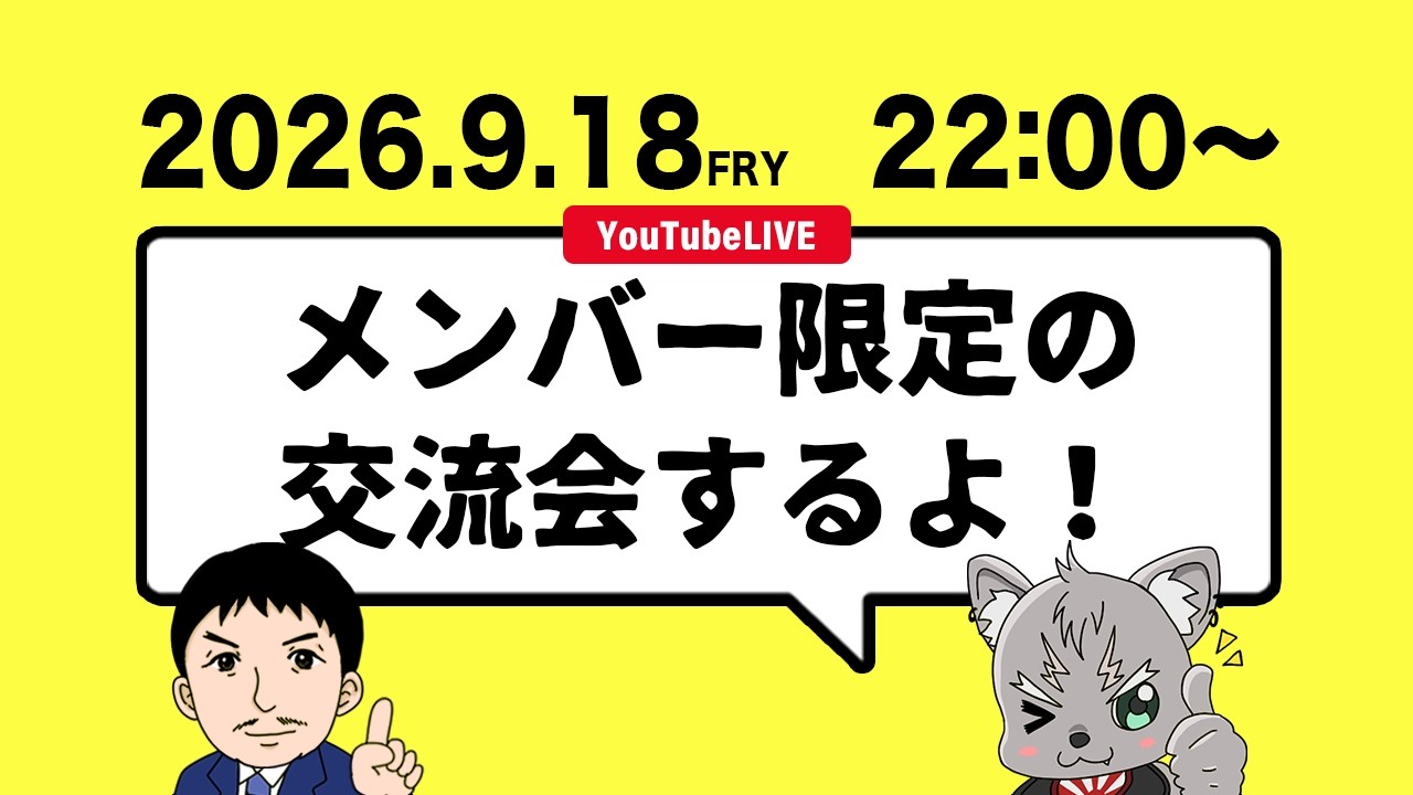 ❖メンバー限定 交流会❖『ゲーム参加OK』第42回HPメンバー ❛❛じゃんたま🀄＆BGA❜❜交流会 🔍🐺#HotchPotch