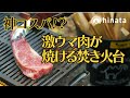 コスパ最強ギアで総額予想対決！？秋のキャンプ場で焚き火&料理【本気レビュー】