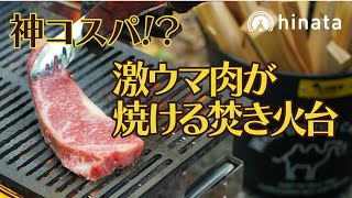 コスパ最強ギアで総額予想対決！？秋のキャンプ場で焚き火&料理【本気レビュー】