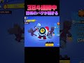 ブロスタ 304連勝中に起きたとんでもないバグwwwww ブロスタ Brawlstars Shorts ブロスタ 304連勝中に起きたとんでもないバグwwwww ブロスタ Brawlstars Shorts