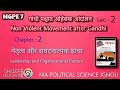 MGPE7 | Ch - 2 | गांधी पाश्चात्य अहिंसक आंदोलन | MPS 2ND YEAR IGNOU | Lecture - 2