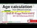 Calculate your Age within a second