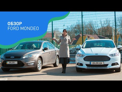 Ford Mondeo IV и V поколения: обзор и особенности обслуживания