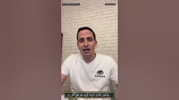 سلامٌ عليكم بما صبرتم || سورة الرعد || القارئ عادل سلمي