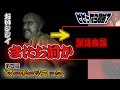 【閲覧注意】突如開かれる緊急会議...