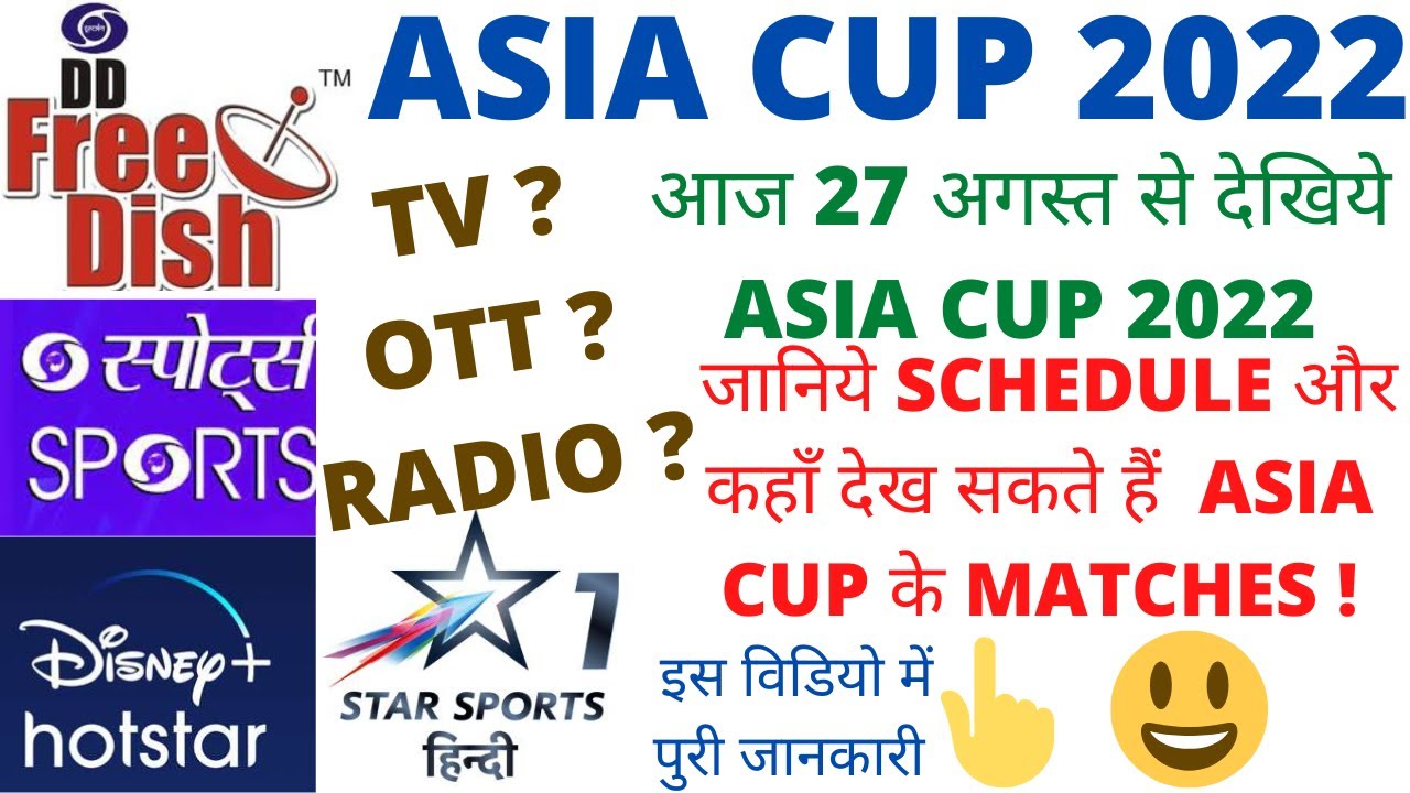 DD Free DishAsia Cup 2022 Cricket MatchesHow To watch Asia Cup 2022 Live on TVOTTChannel Name