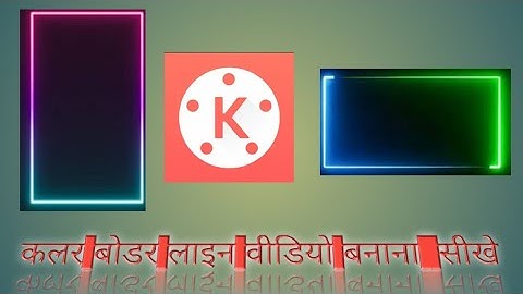 kingmaster Border Line Green Screen/Colour Video Border Line | Bs kanpura