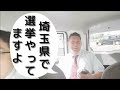 【政見放送練習中】立花孝志が既得権益をぶっ壊す!