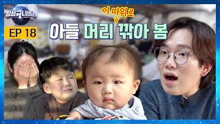 Yejoon: I couldn't escape from my daddy [K-universe] Ep18