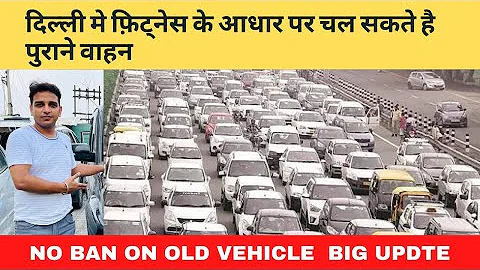 Can we drive car after 15 years in Delhi?