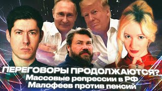 СОЛОВЬЁВ.LIVE ПРОТИВ ПЕНСИЙ. ТЕРРОР В РОССИИ ПРОДОЛЖАЕТСЯ. БУДУТ ...