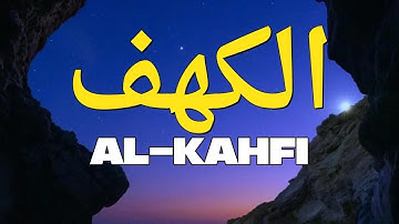 سورة الكهف كاملة مكررة - تلاوة سريعة و هادئة بصوت القارئ أيوب مصعب - Surah Al-Kahf